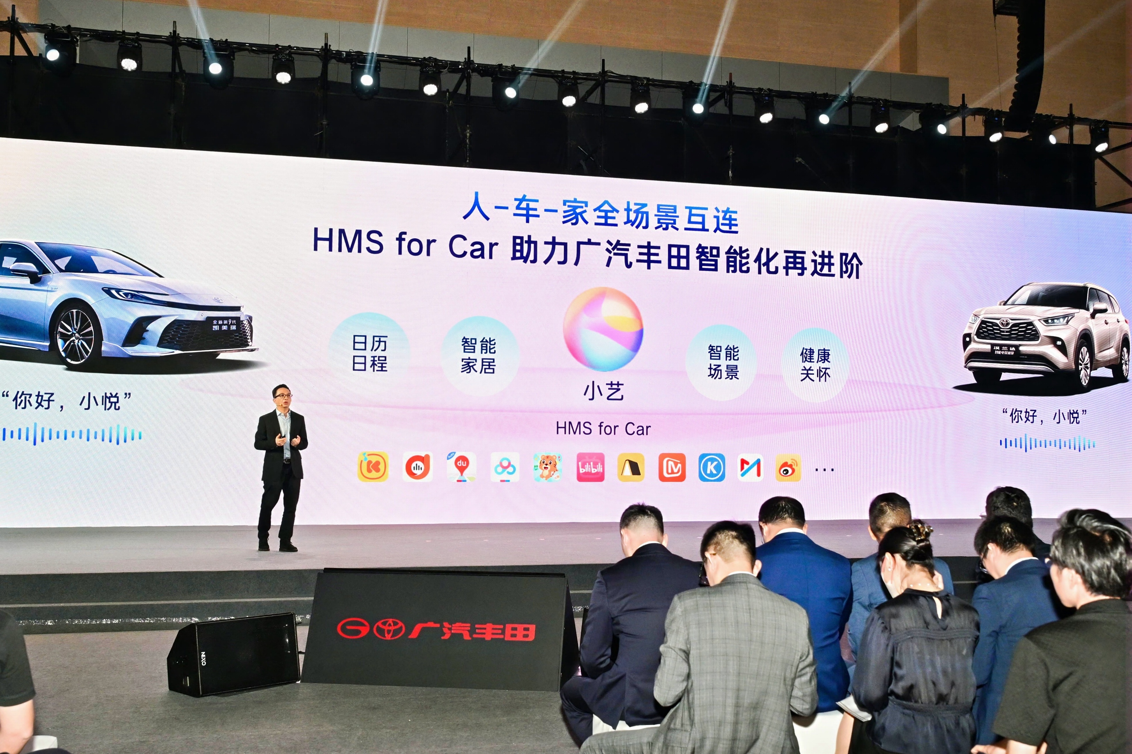 多项智能技术加持，hms for car助力广汽丰田智能座舱体验全面进阶