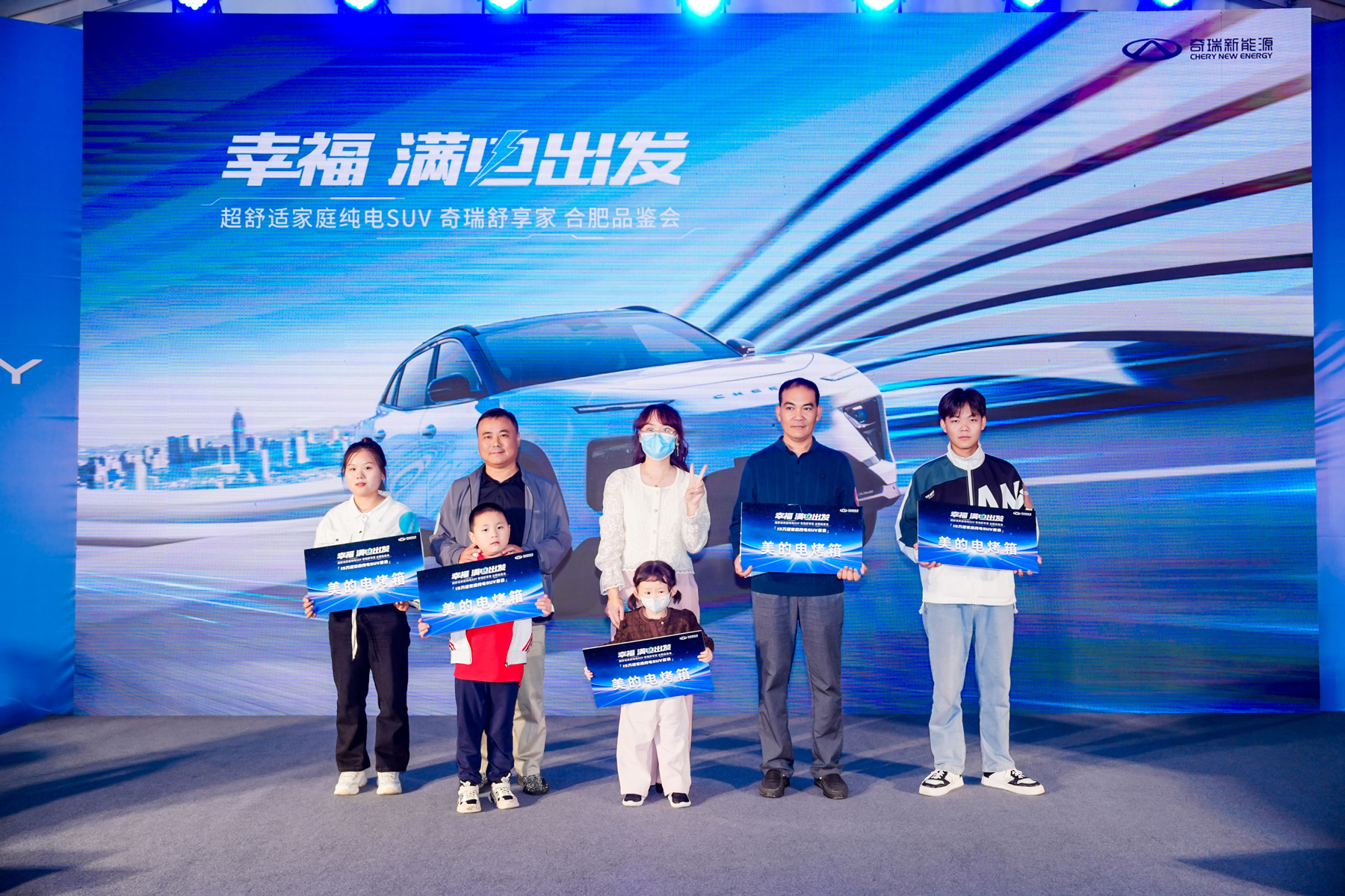 打造15万级家庭纯电suv首选，奇瑞舒享家合肥品鉴会完美收官