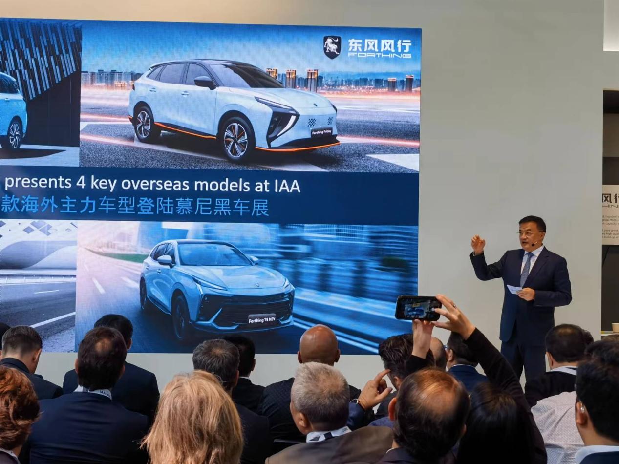 2023慕尼黑车展启幕 东风公司欧洲再扬帆