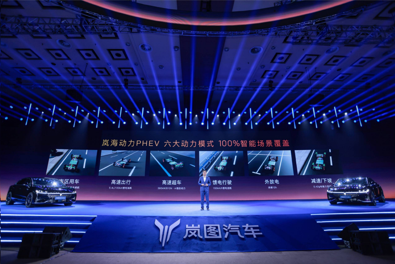 东风加速“上新” 岚图科技日登陆博鳌论坛