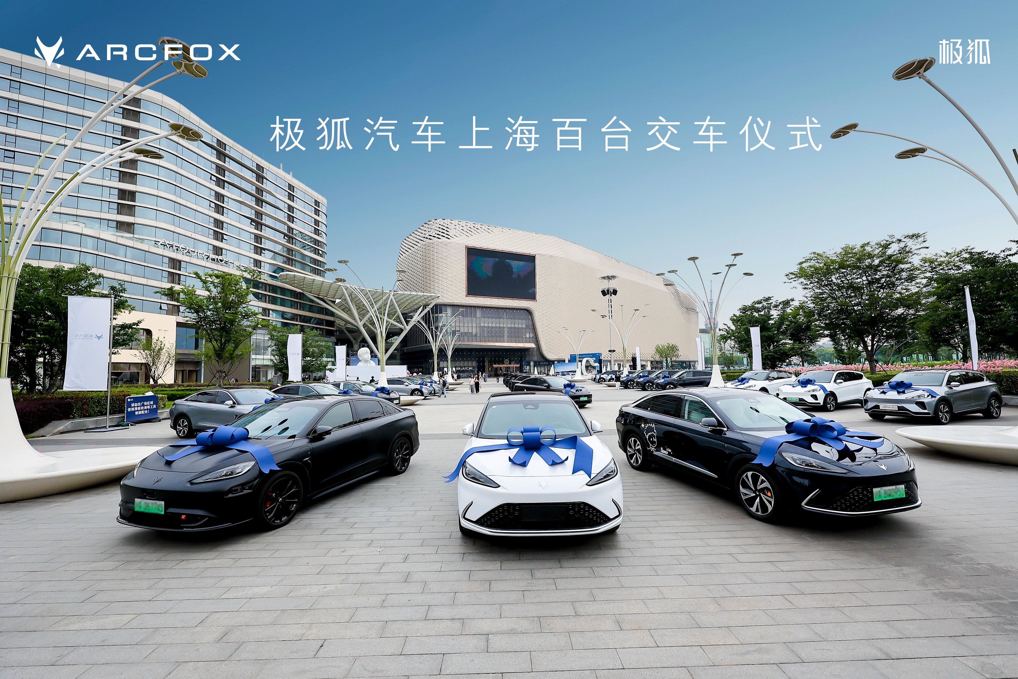 520交付新车，极狐这波告白走心了