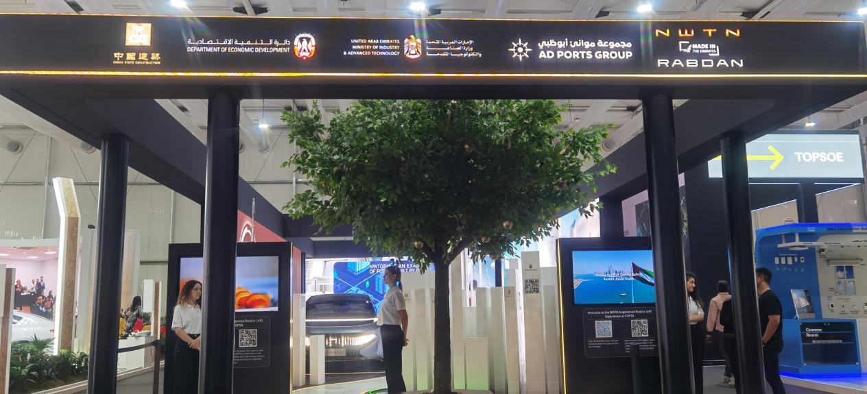 cop28大会进行时，阿布扎比经济发展部展示能源转型决心