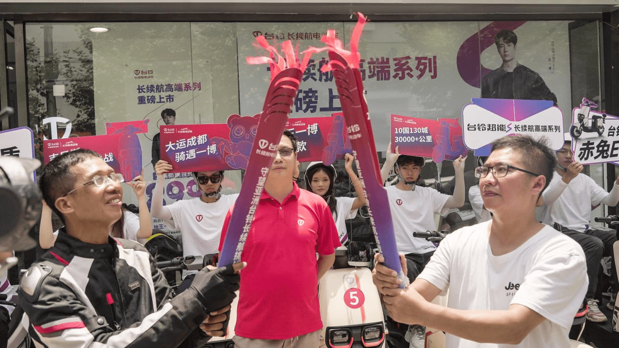 再掀热潮|台铃守望亚洲长续航挑战赛成都火爆出圈！